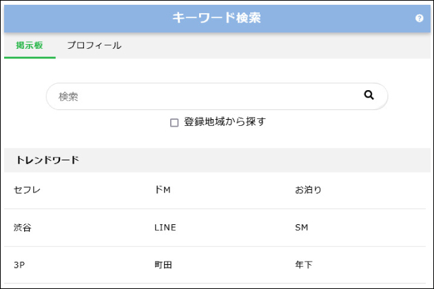 マッチングアプリ紹介